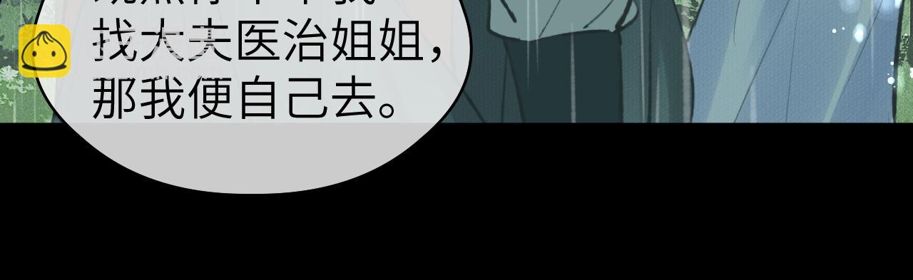 第42话 心魔幻境贰(1/3)-第43话