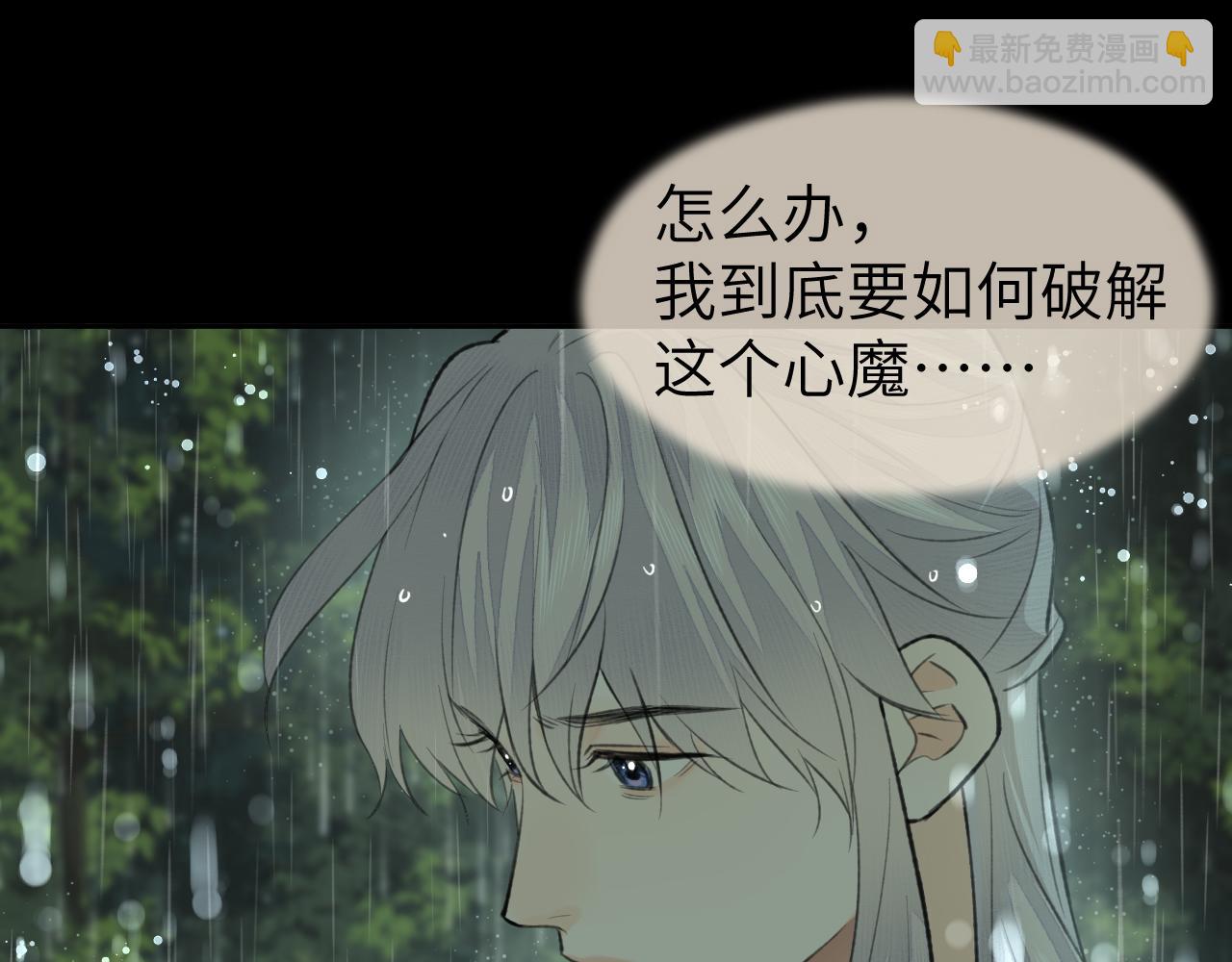 第42话 心魔幻境贰(1/3)-第43话