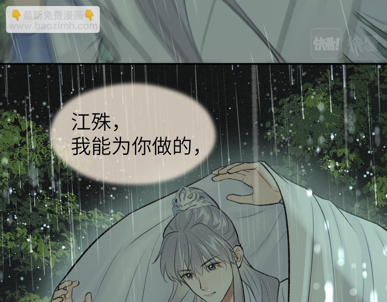 第42话 心魔幻境贰(1/3)-第43话