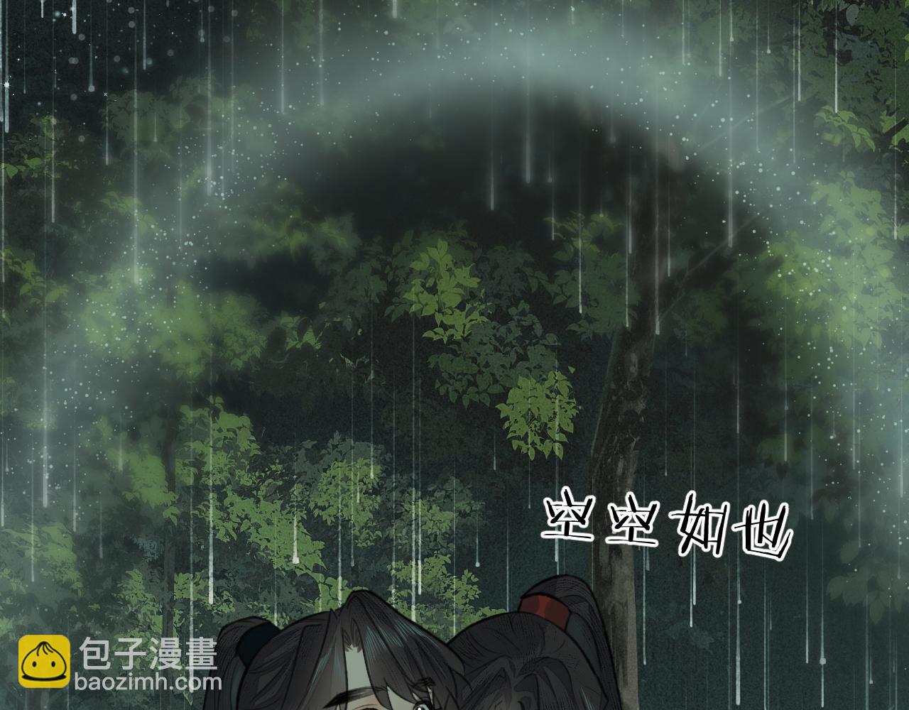 第42话 心魔幻境贰(1/3)-第43话
