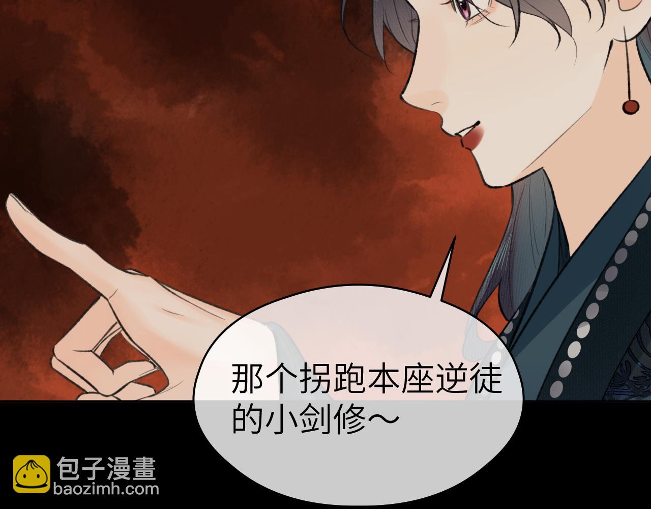 第42话 心魔幻境贰(1/3)-第43话