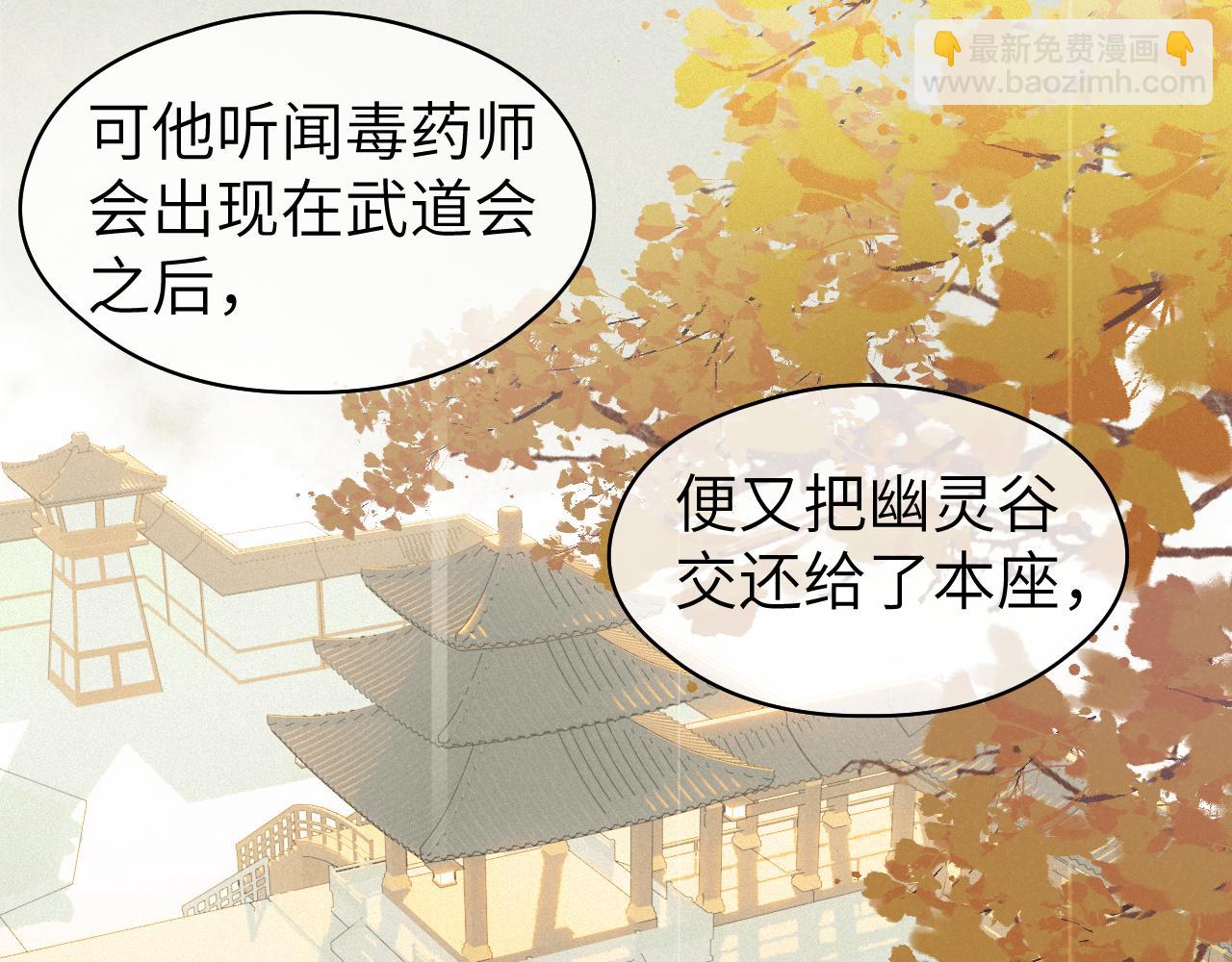 第42话 心魔幻境贰(1/3)-第43话