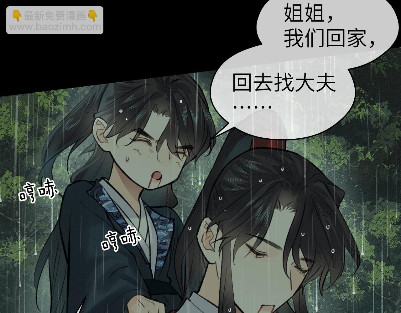 第42话 心魔幻境贰(1/3)-第43话