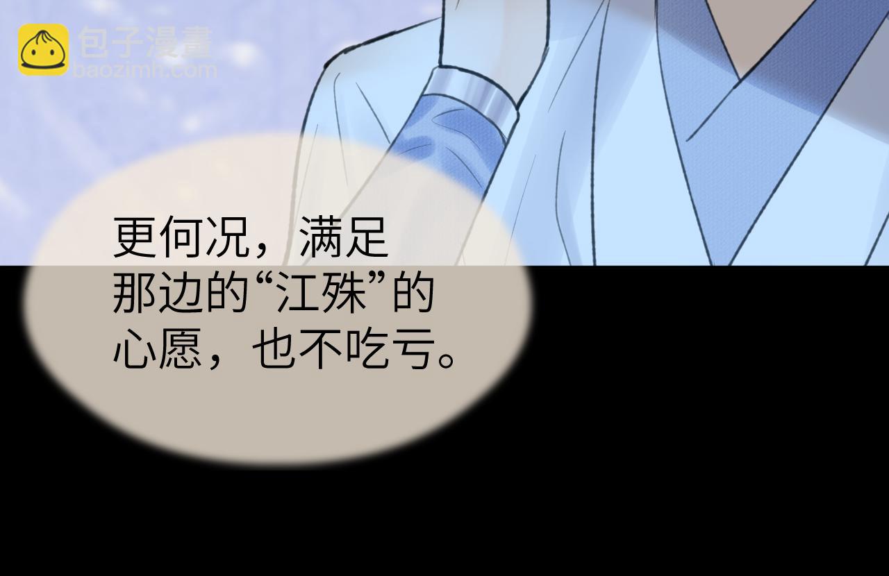 第44话 秋露白(1/3)-第45话