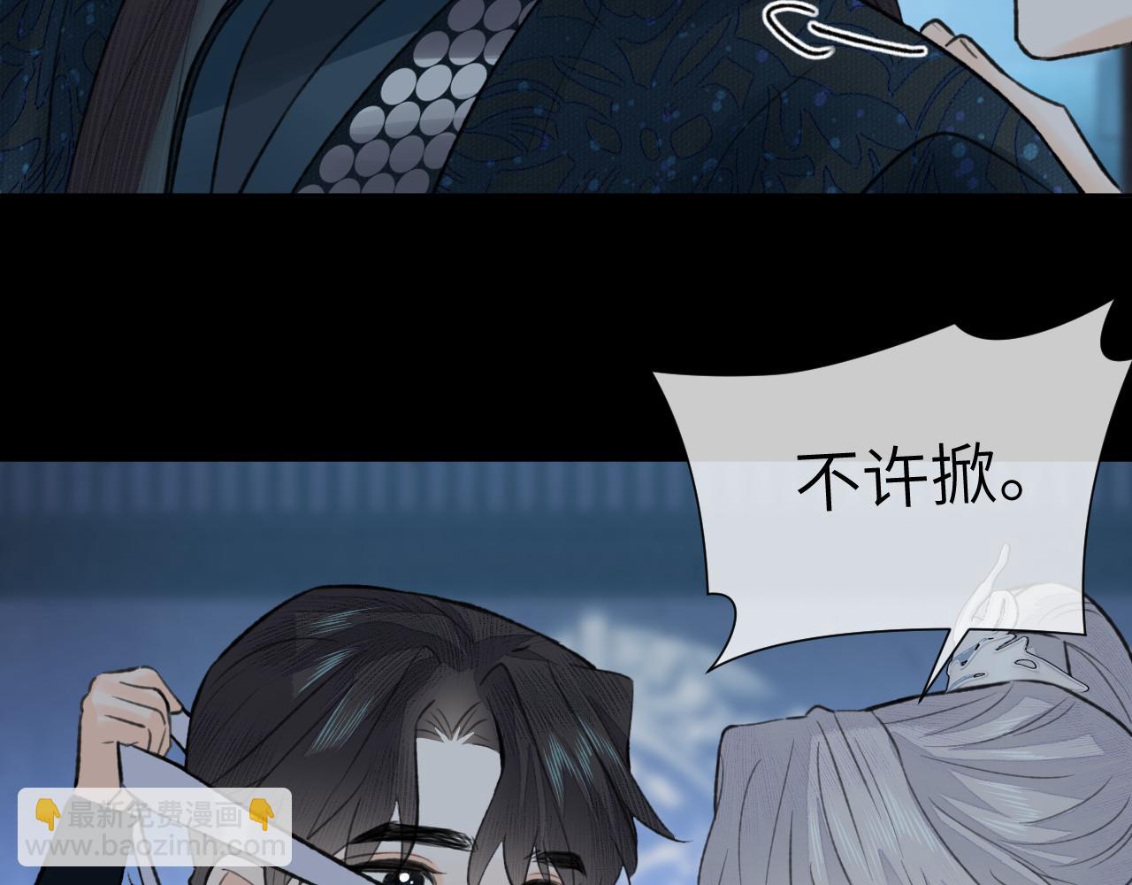 第44话 秋露白(1/3)-第45话