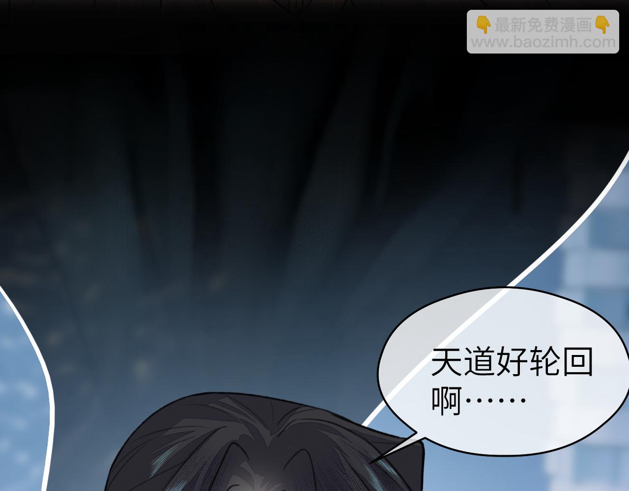 第44话 秋露白(1/3)-第45话