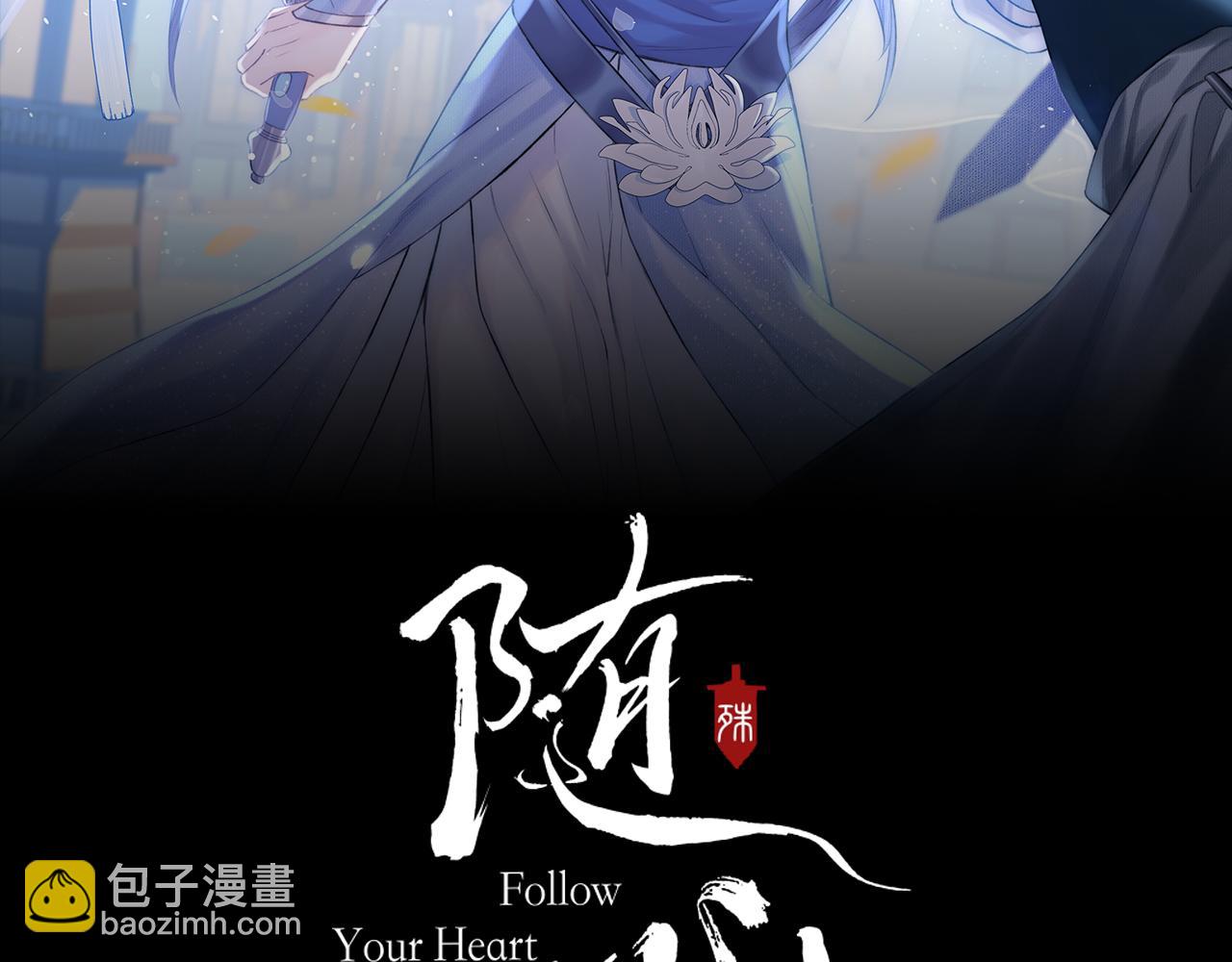 第44话 秋露白(1/3)-第45话