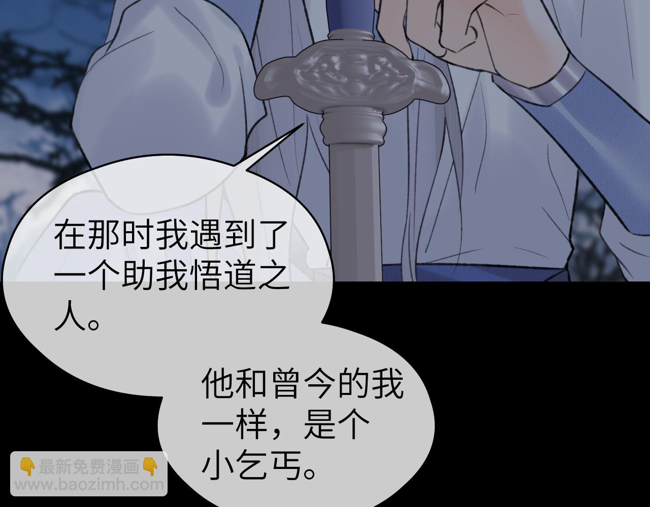 第46话 随心(1/3)-第47话