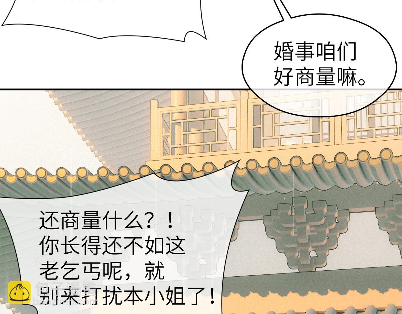 第46话 随心(1/3)-第47话