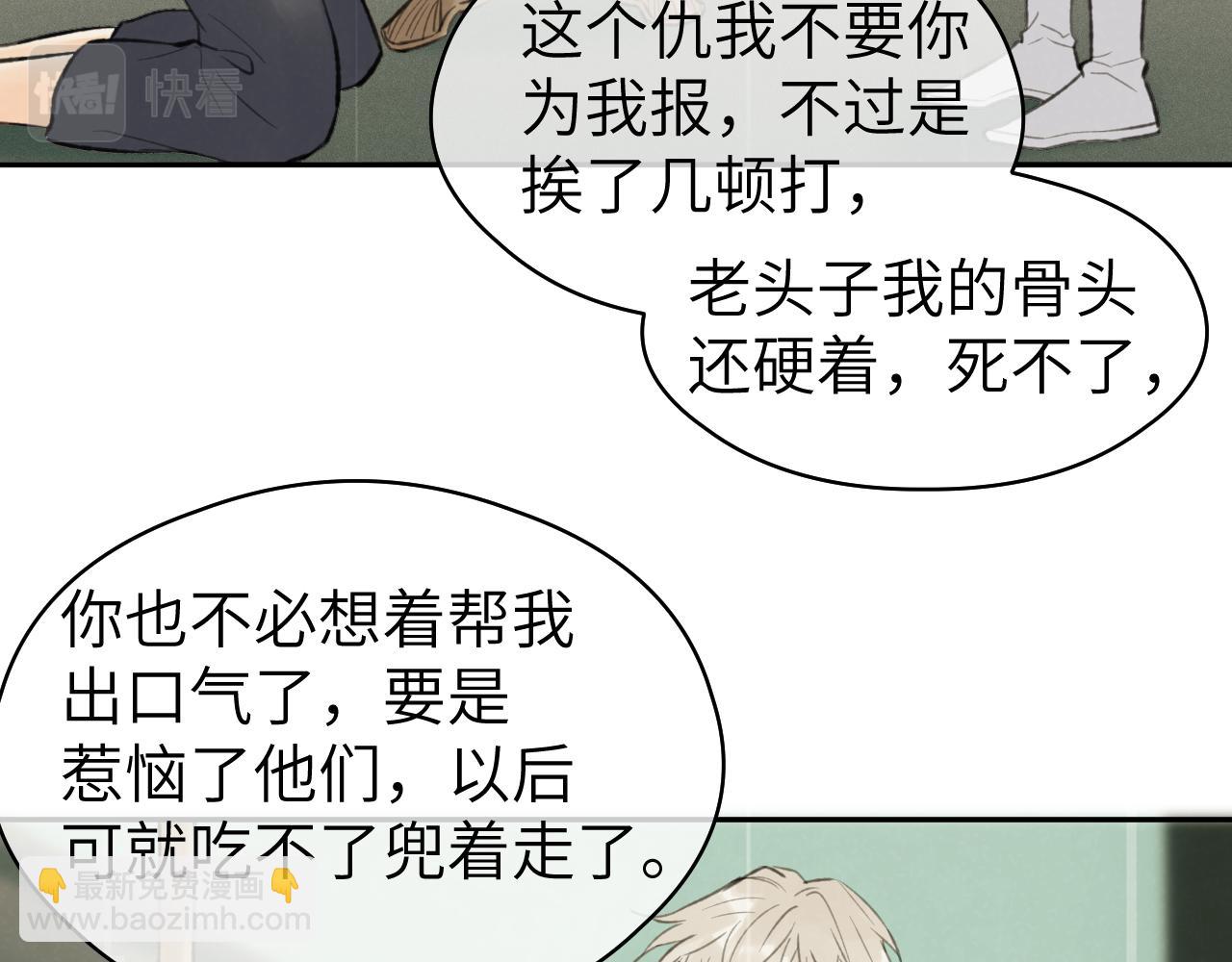 第46话 随心(1/3)-第47话