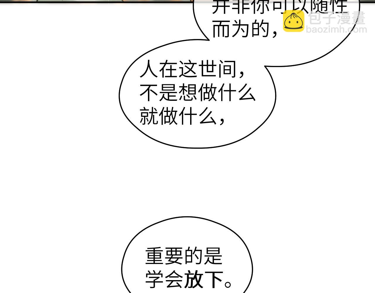 第46话 随心(1/3)-第47话