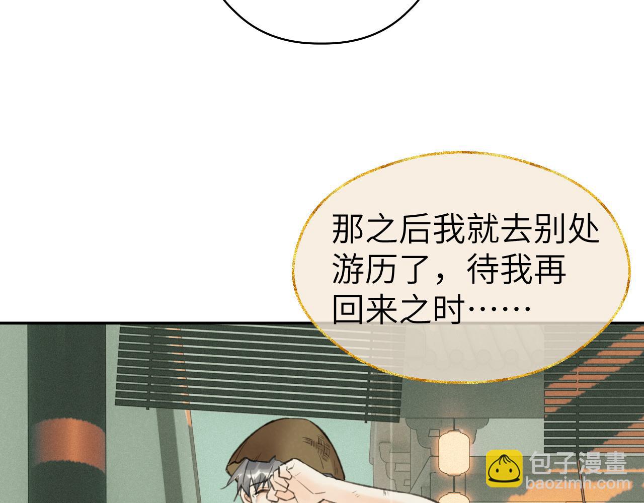第46话 随心(1/3)-第47话