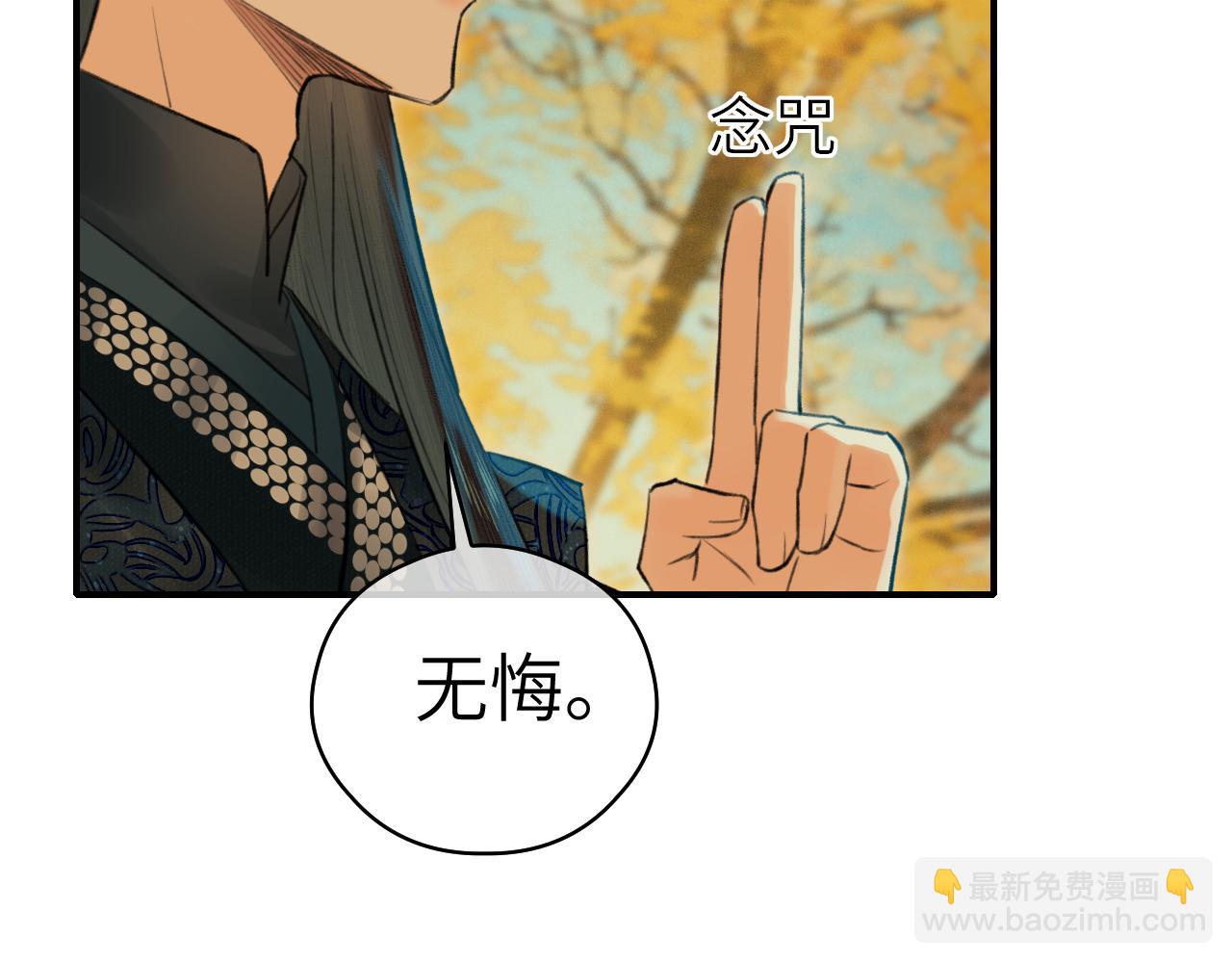 第4话 无悔(1/2)-第5话