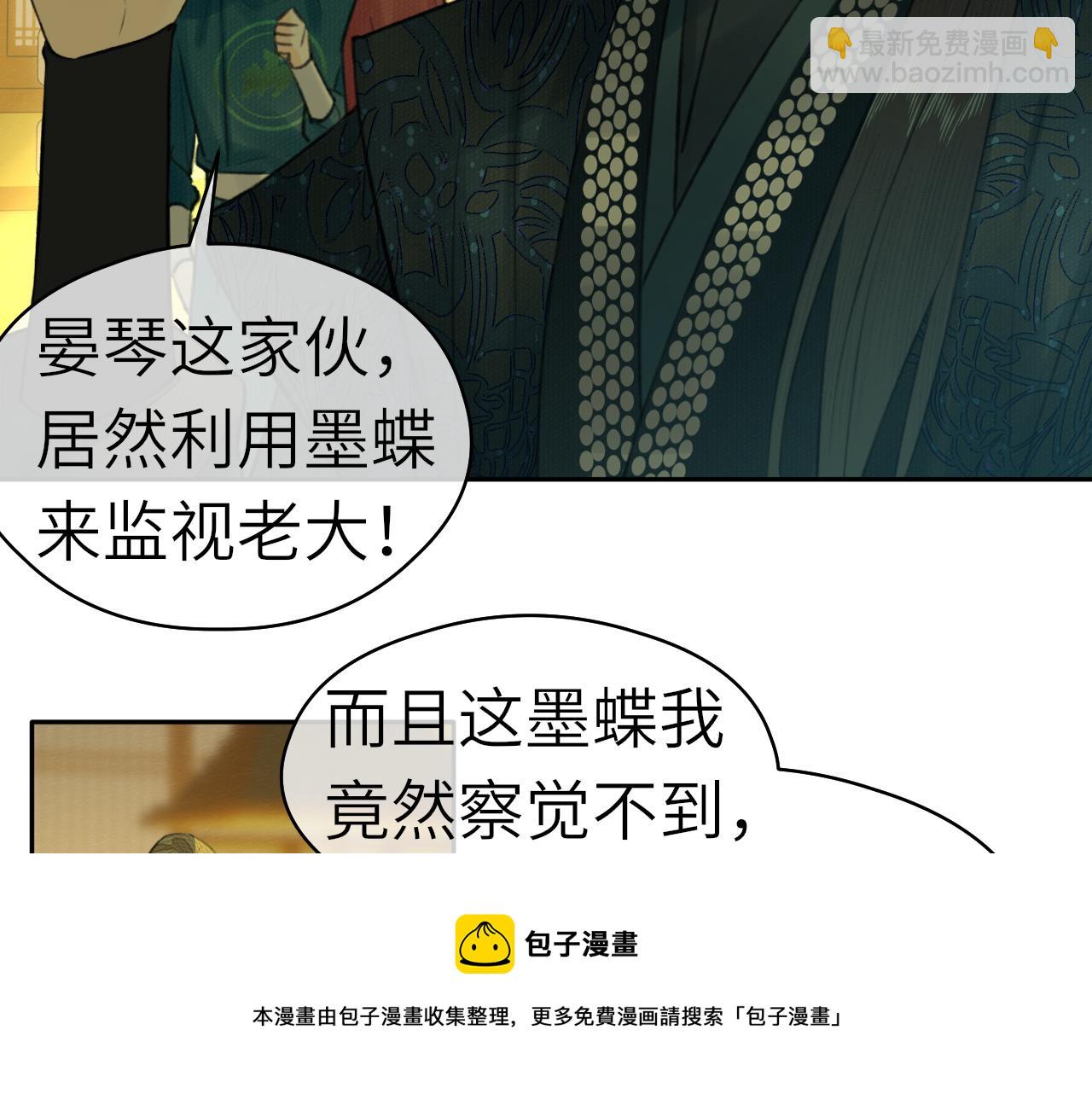 第6话 插翅难逃(1/3)-第7话