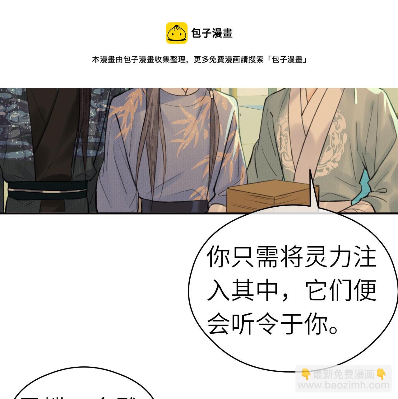 第6话 插翅难逃(1/3)-第7话