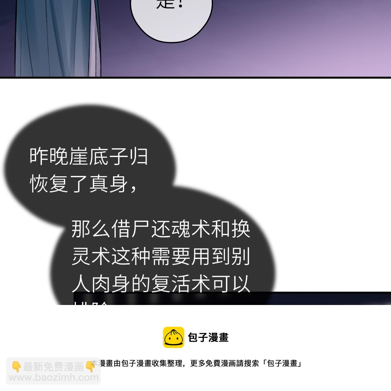 第8话 替身傀儡术(1/2)-第9话
