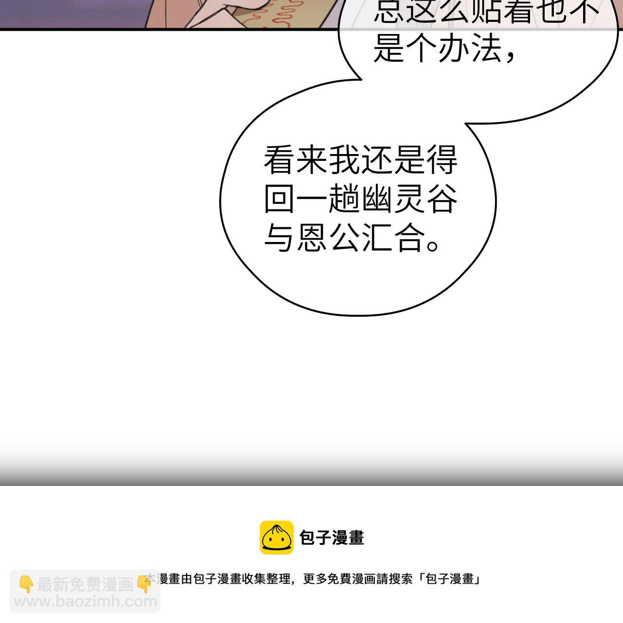 第8话 替身傀儡术(1/2)-第9话