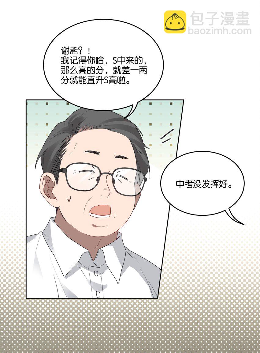 001 岁月长青衫薄-第1话