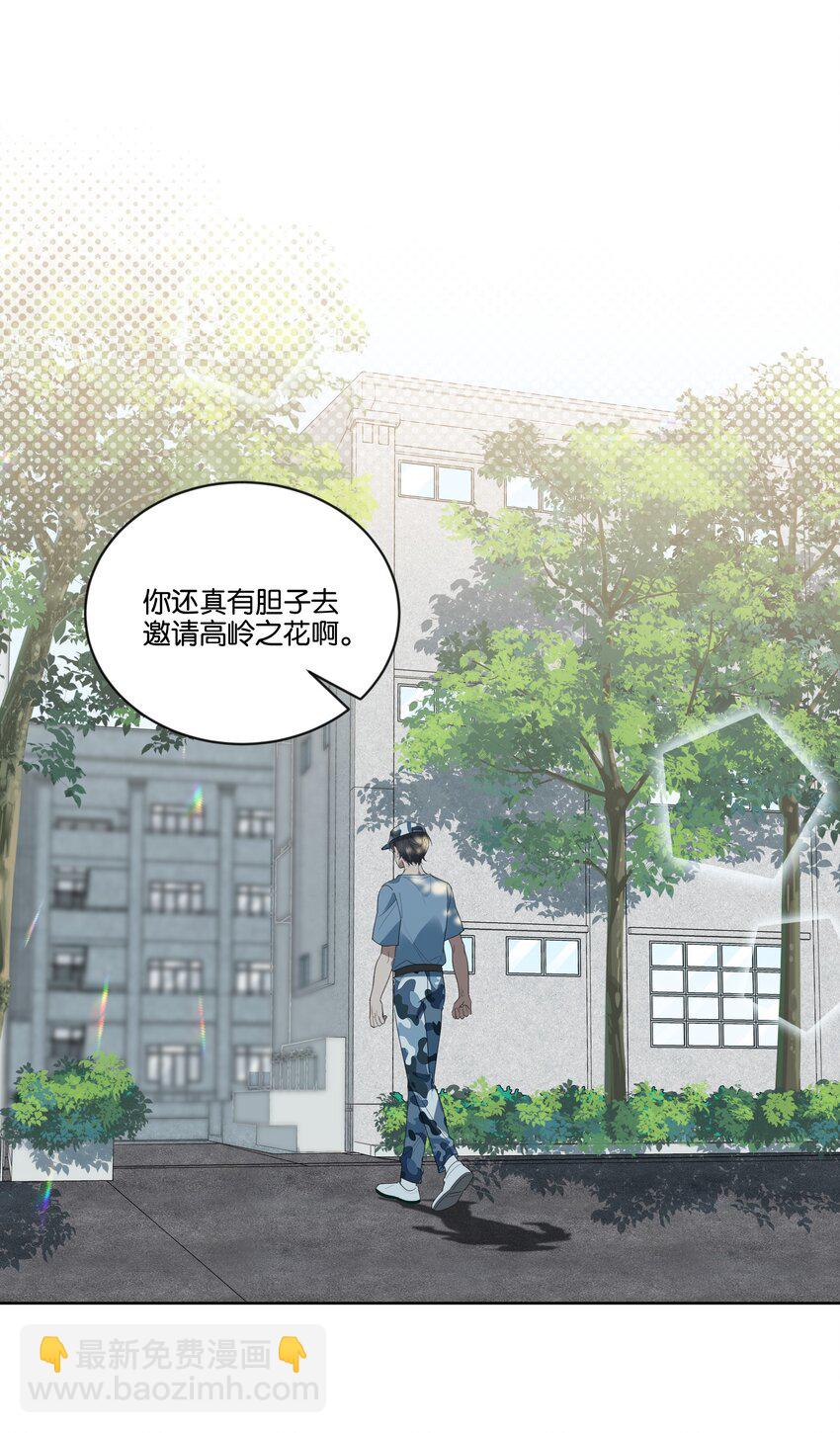 001 岁月长青衫薄-第1话