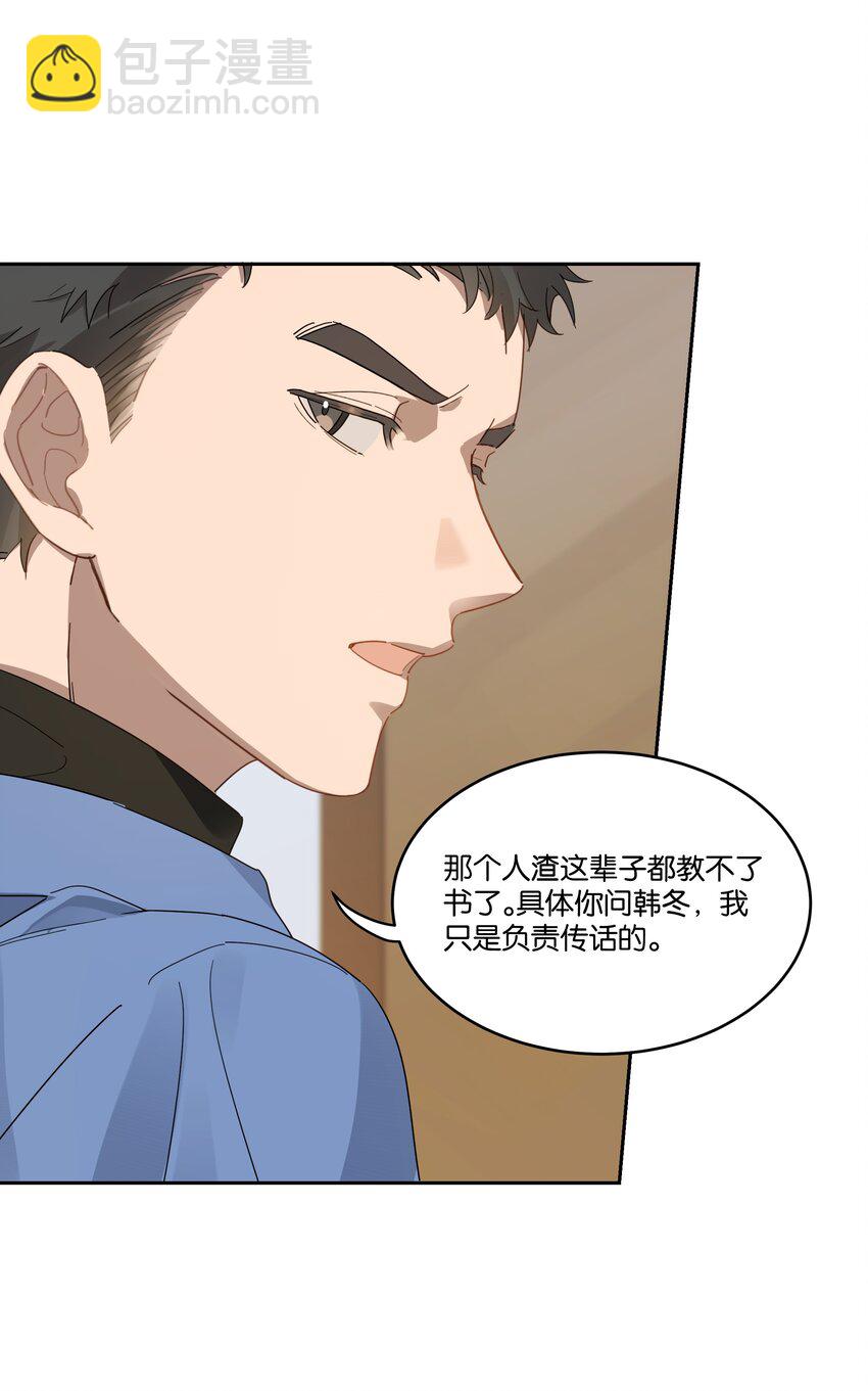 013 有我在-第13话