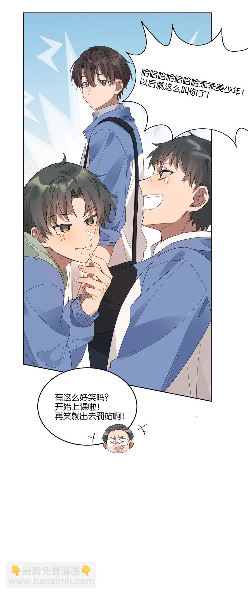 015 乖乖美少年-第15话