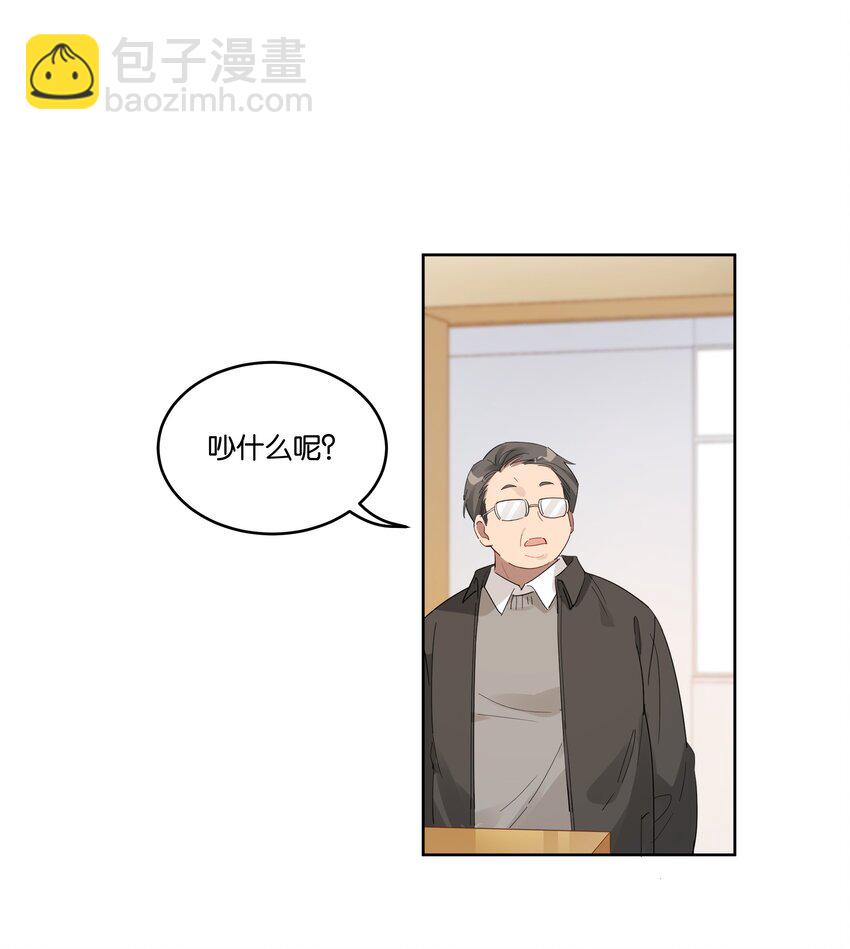 015 乖乖美少年-第15话