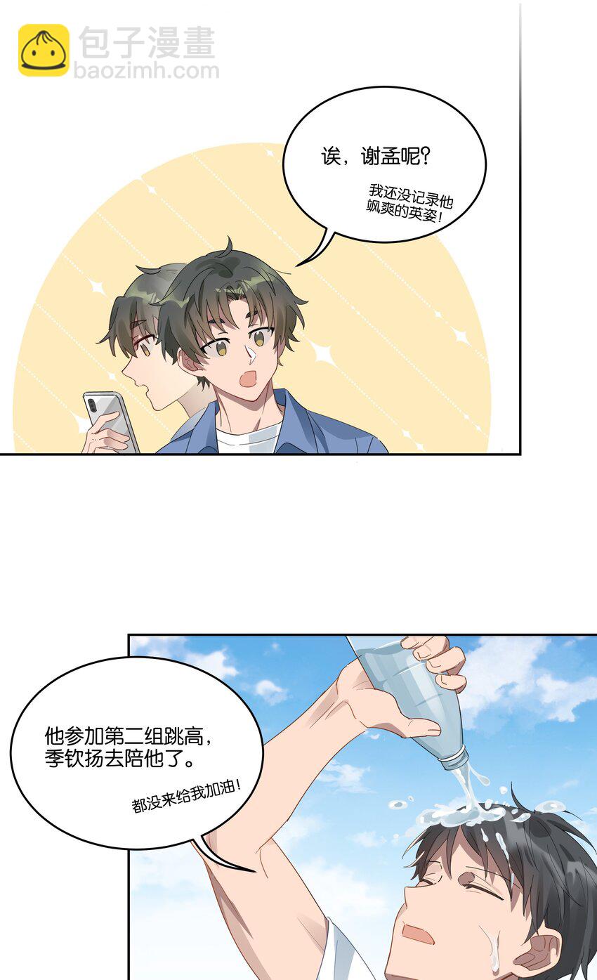 017 接力赛的拥抱-第17话