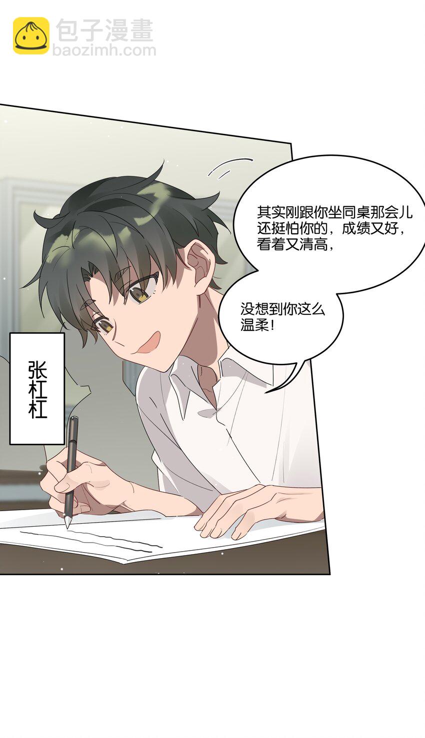 003 他的目光-第3话