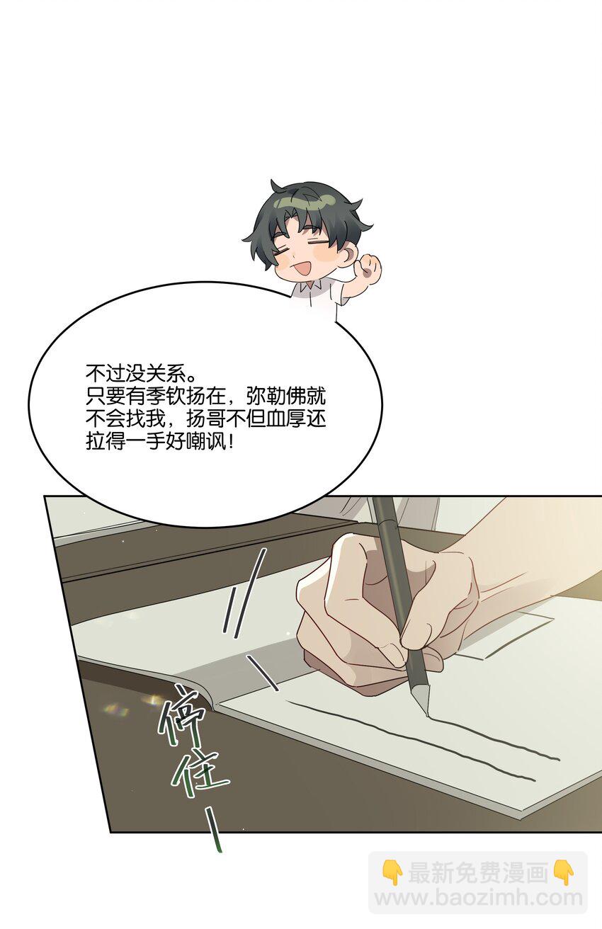 003 他的目光-第3话