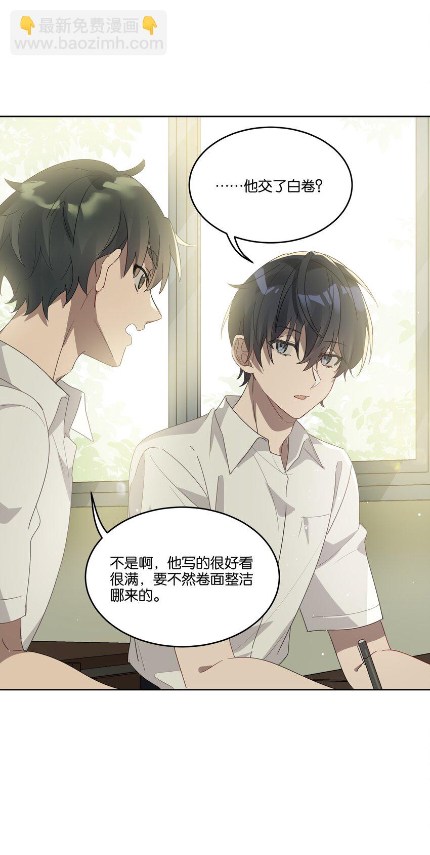 003 他的目光-第3话