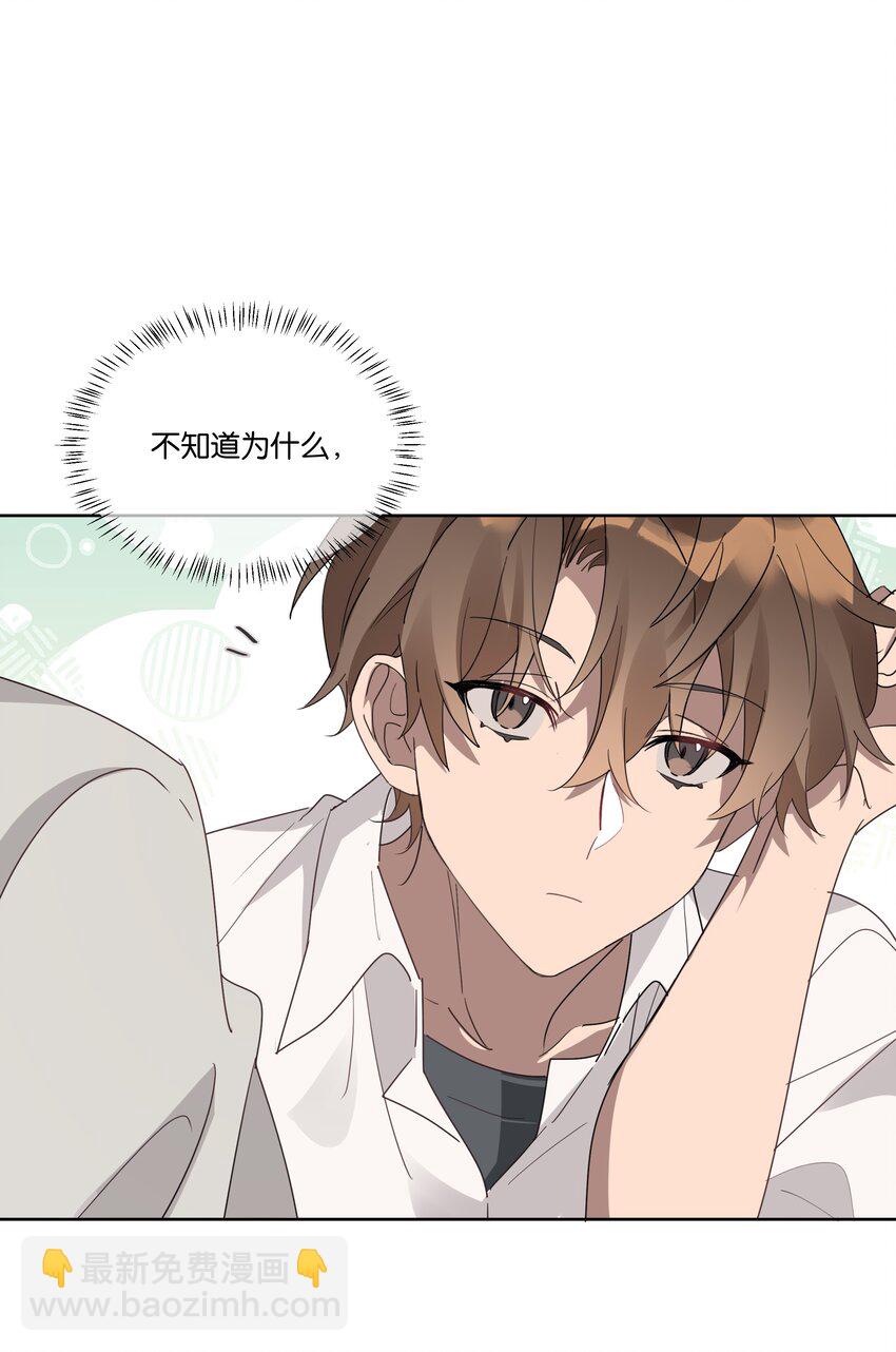 003 他的目光-第3话