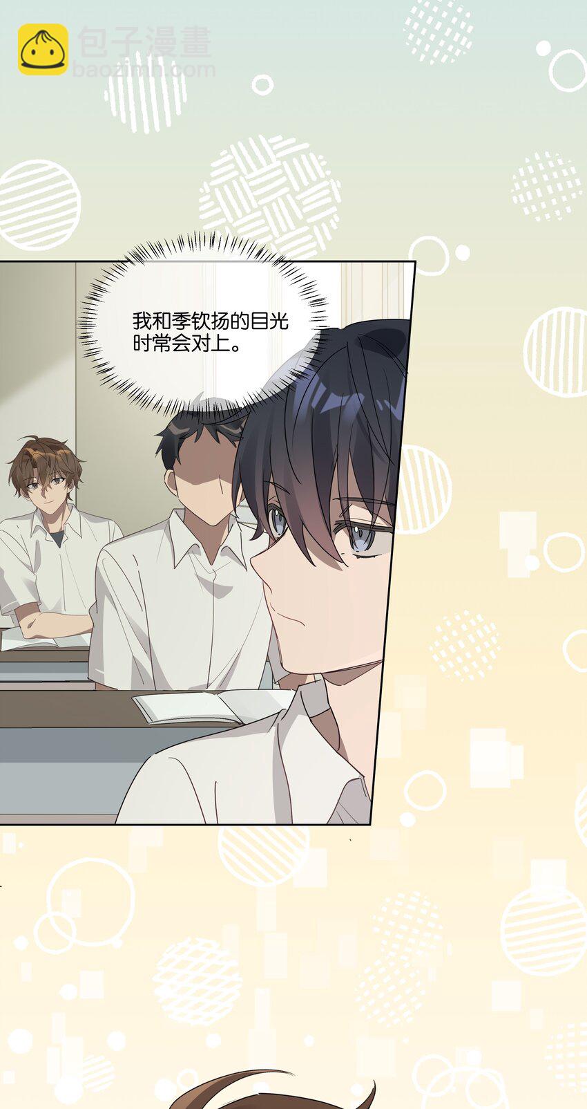 003 他的目光-第3话