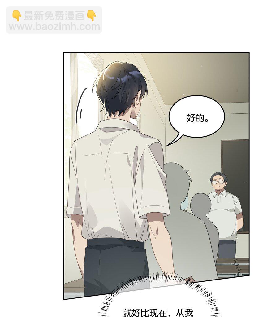 003 他的目光-第3话