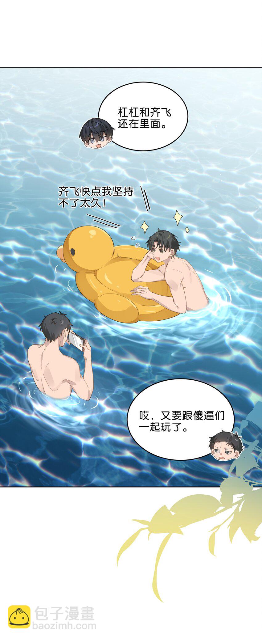 019 还以为你们偷偷约会去了-第19话
