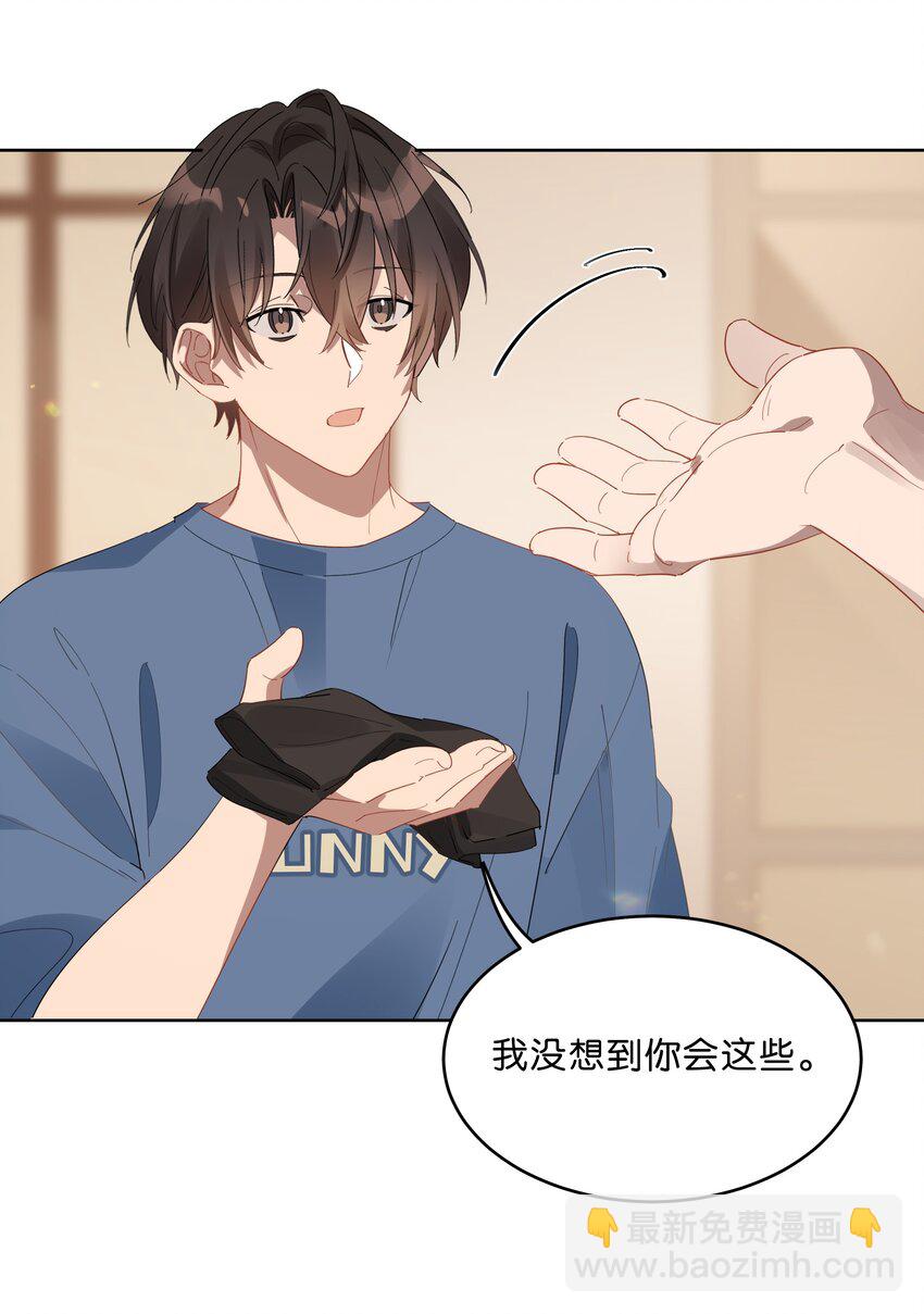 019 还以为你们偷偷约会去了-第19话