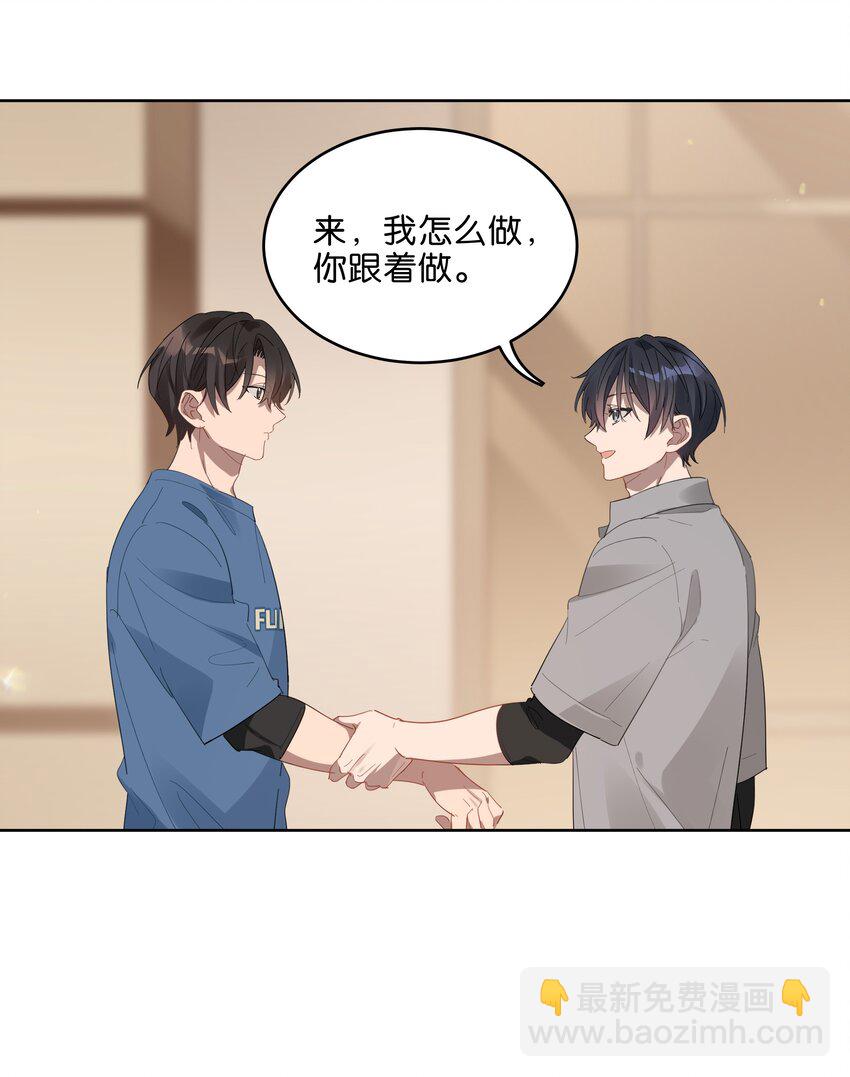 019 还以为你们偷偷约会去了-第19话