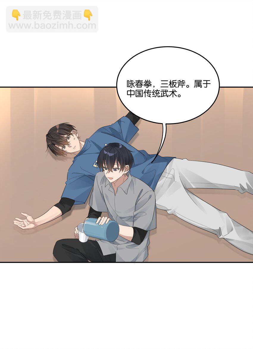 020 他和他的秘密-第21话