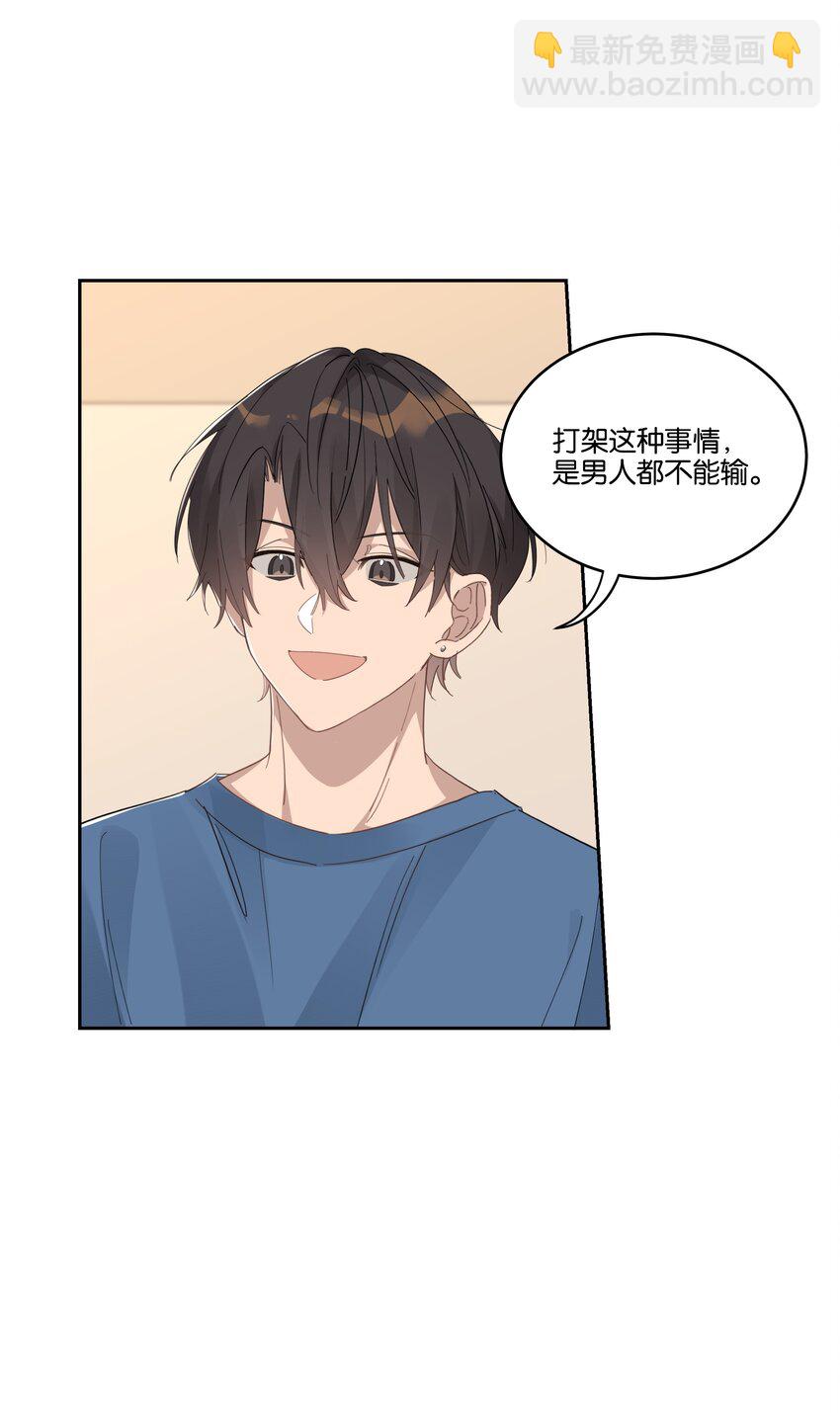 020 他和他的秘密-第21话