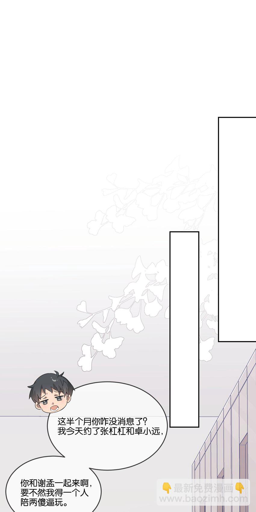 020 他和他的秘密-第21话