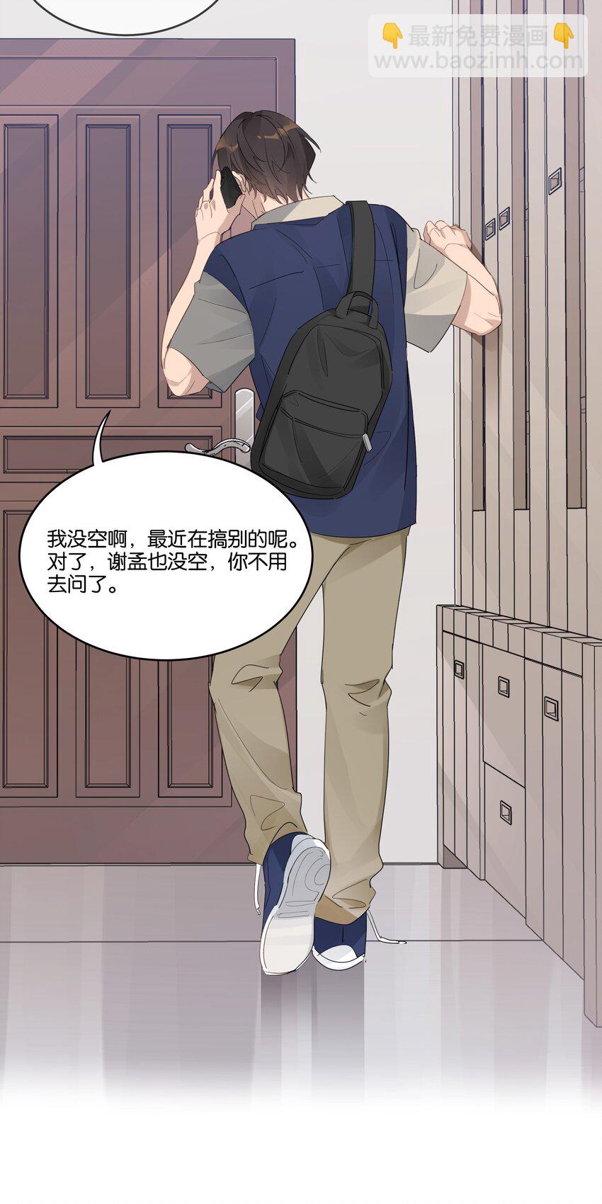 020 他和他的秘密-第21话