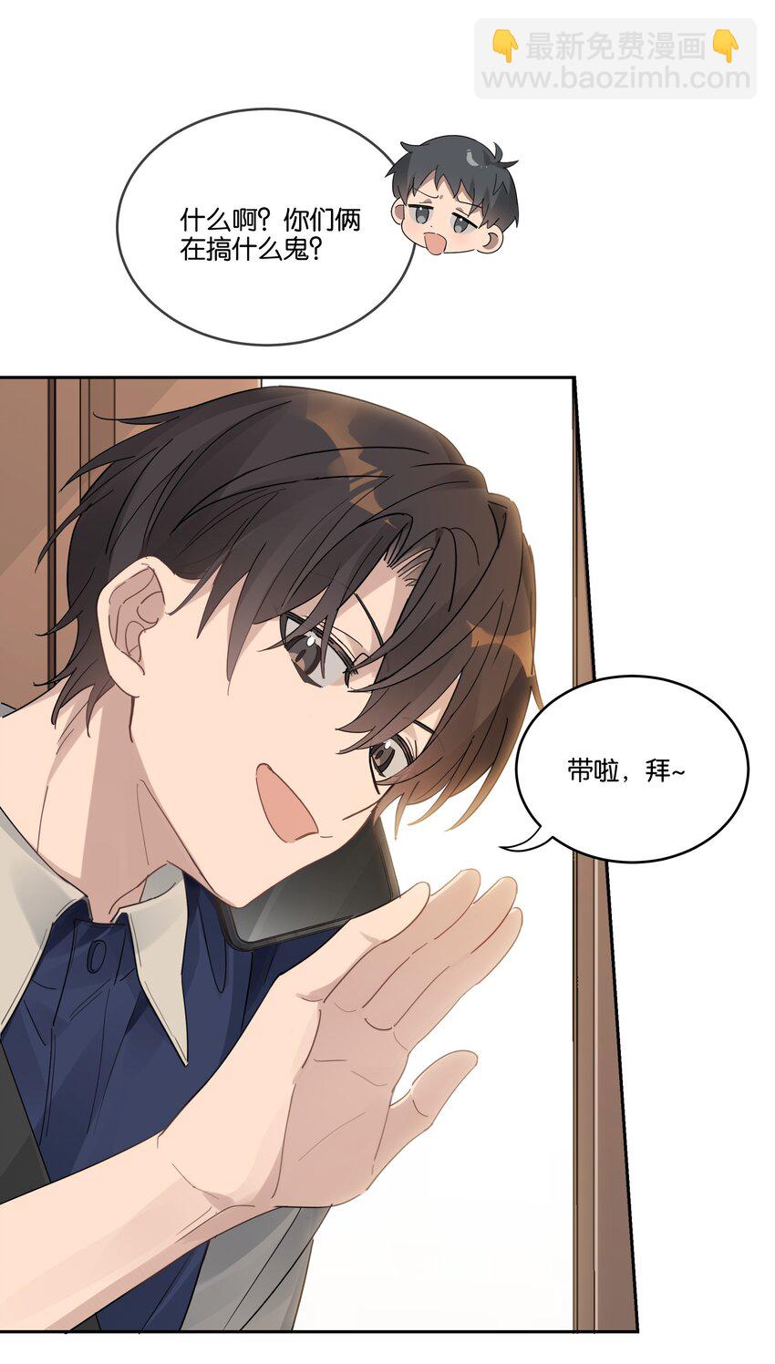 020 他和他的秘密-第21话