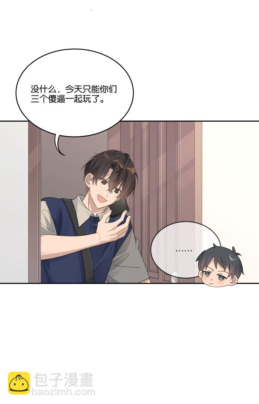 020 他和他的秘密-第21话