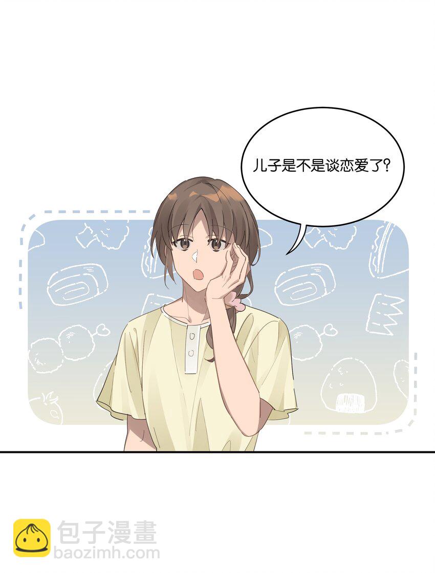 020 他和他的秘密-第21话