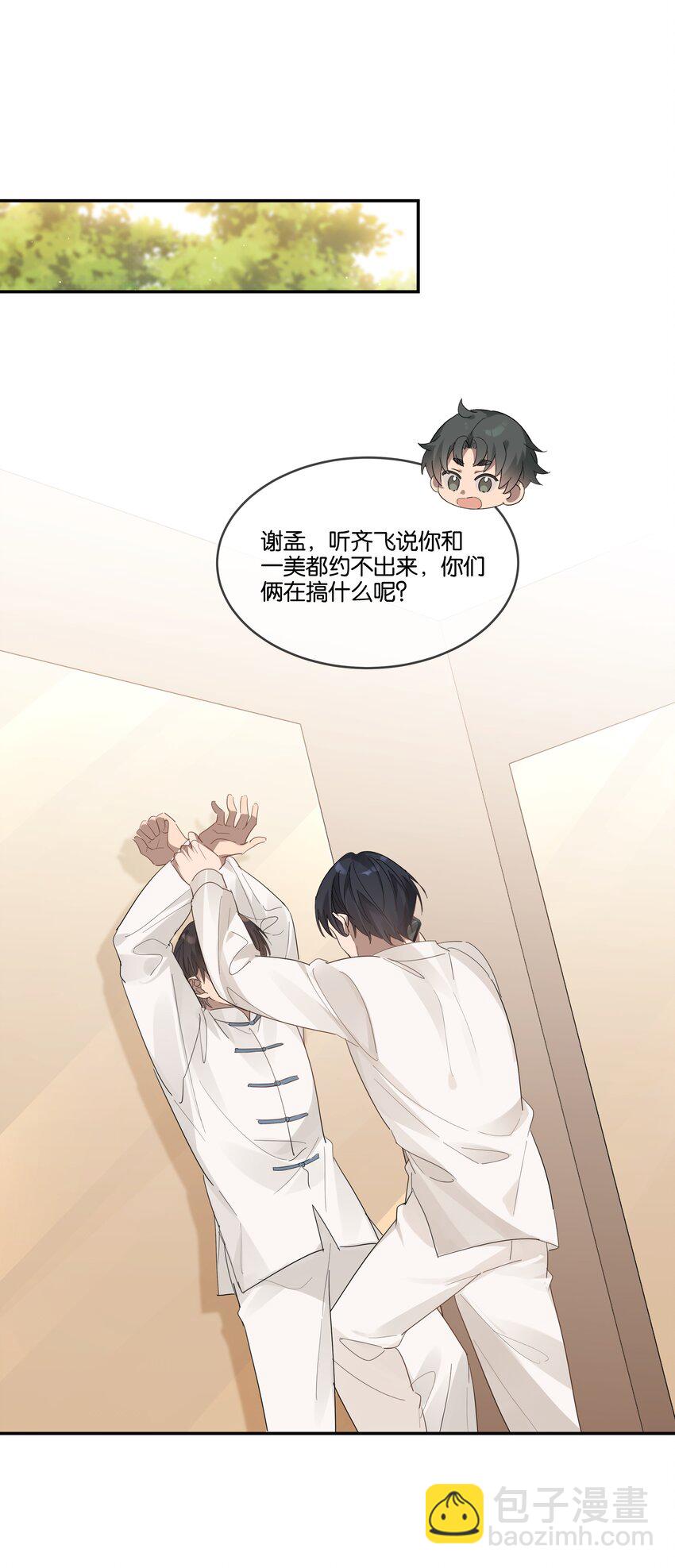 020 他和他的秘密-第21话