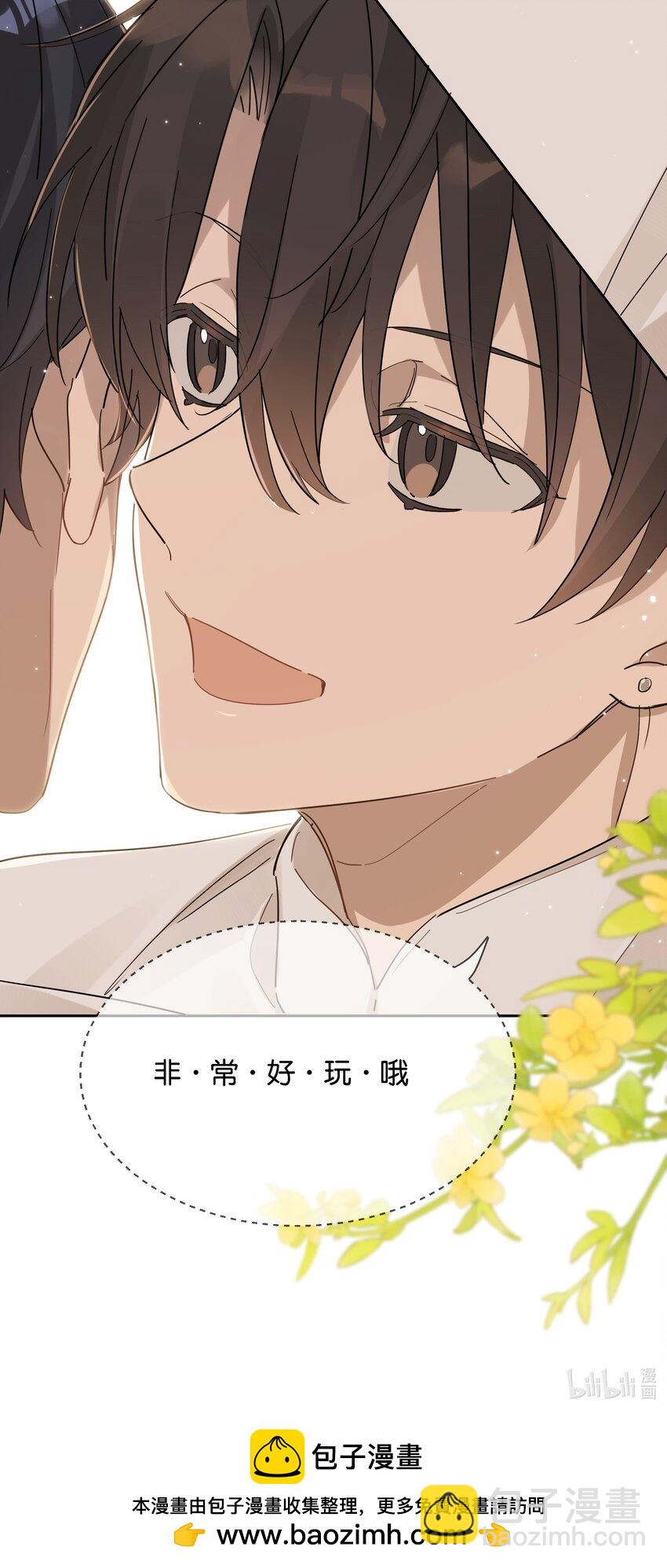 020 他和他的秘密-第21话