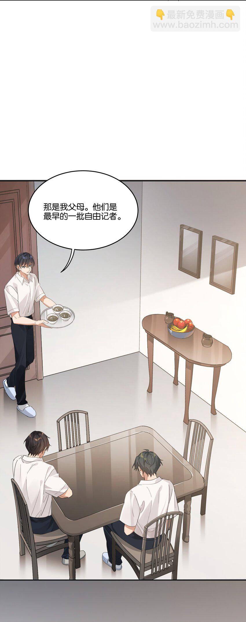 022 咫尺之间-第23话