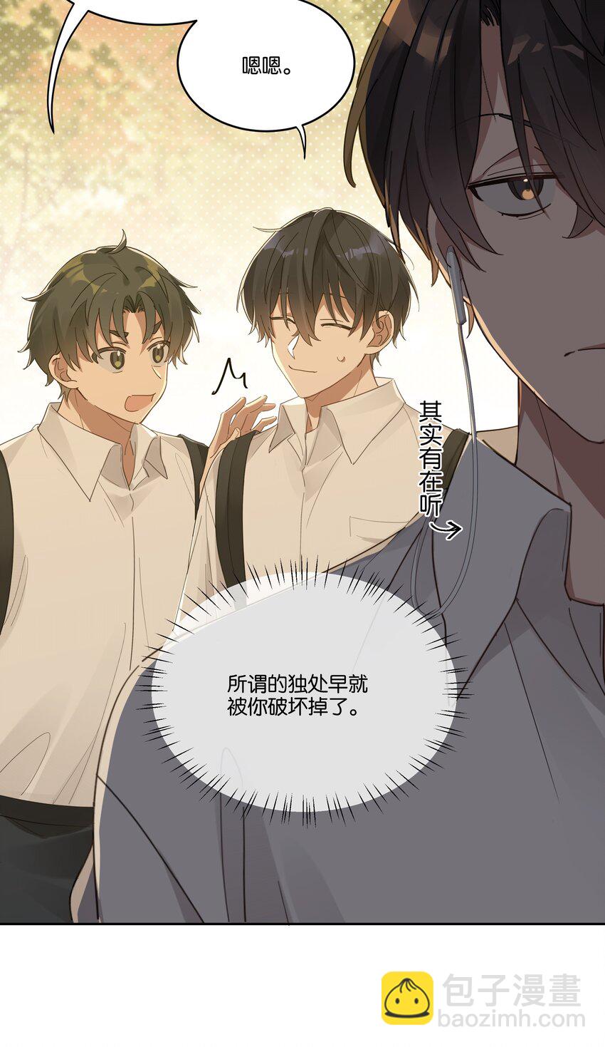 022 咫尺之间-第23话