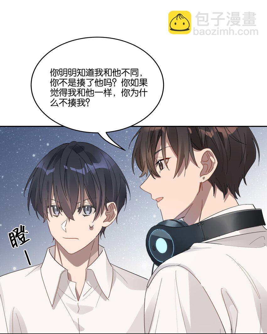 026 从此以后不再烦你-第27话