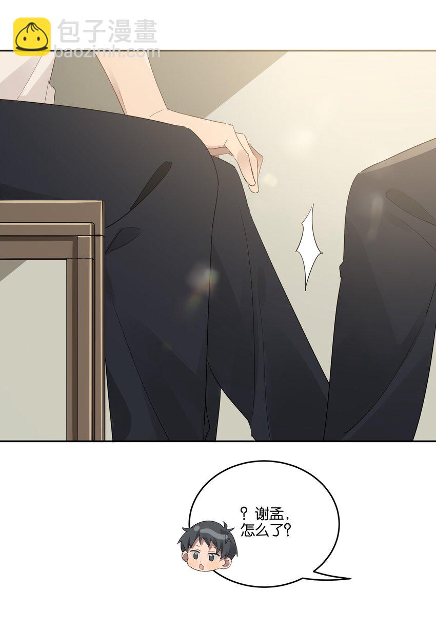 030 偷袭-第31话