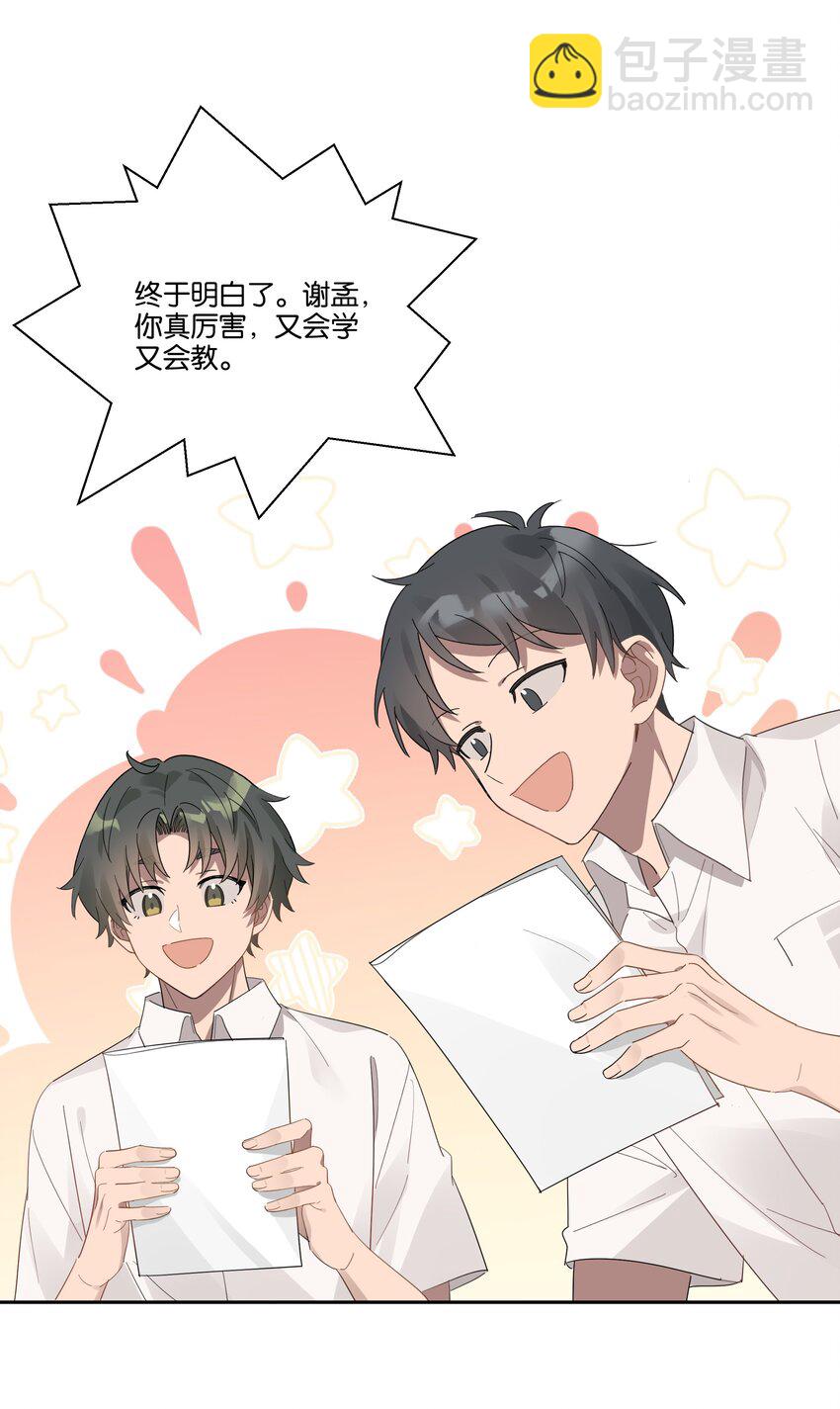 030 偷袭-第31话